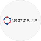 (재)경북창조경제혁신센터 로고